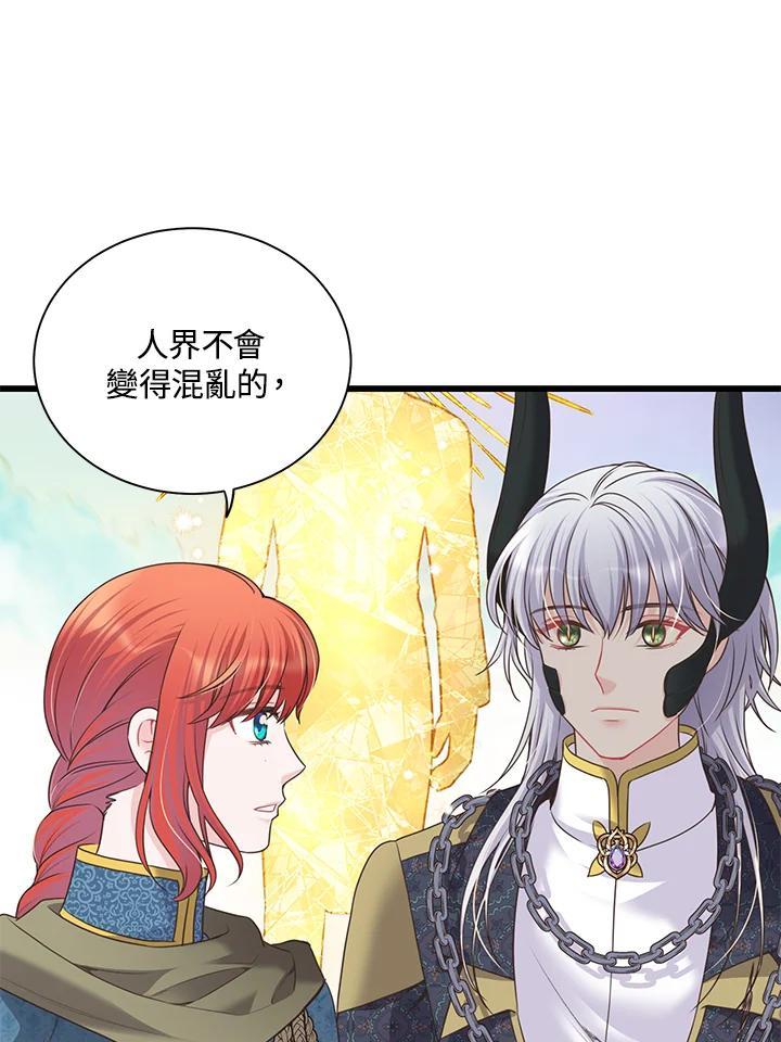 《恶棍公爵强求我的爱》第70话(最终章) 第76页