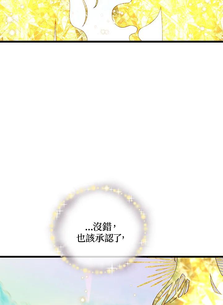 《恶棍公爵强求我的爱》第70话(最终章) 第60页