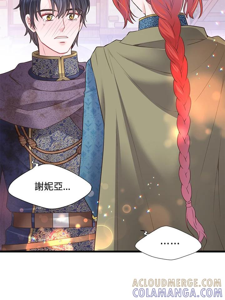 《恶棍公爵强求我的爱》第70话(最终章) 第117页