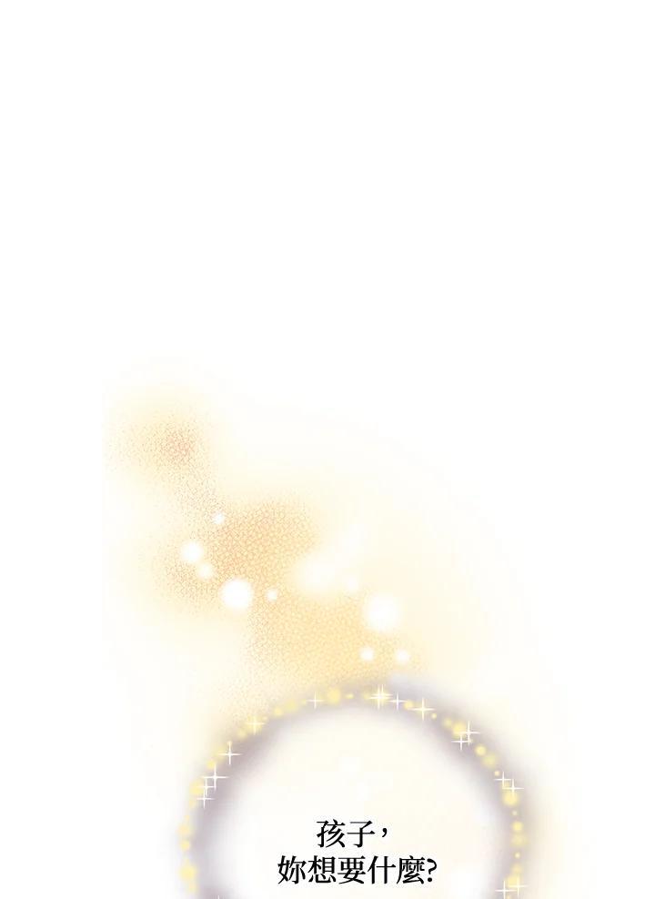 《恶棍公爵强求我的爱》第70话(最终章) 第68页