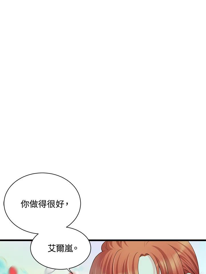《恶棍公爵强求我的爱》第70话(最终章) 第43页