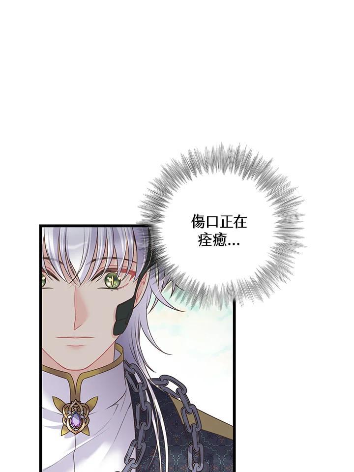《恶棍公爵强求我的爱》第70话(最终章) 第48页