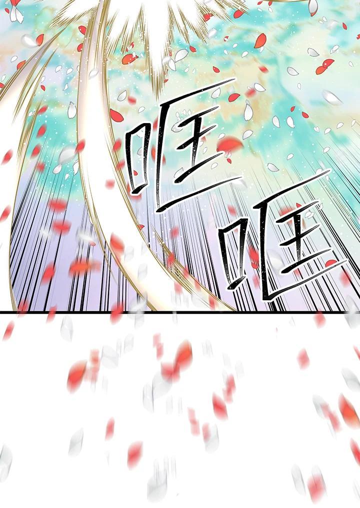 《恶棍公爵强求我的爱》第70话(最终章) 第14页