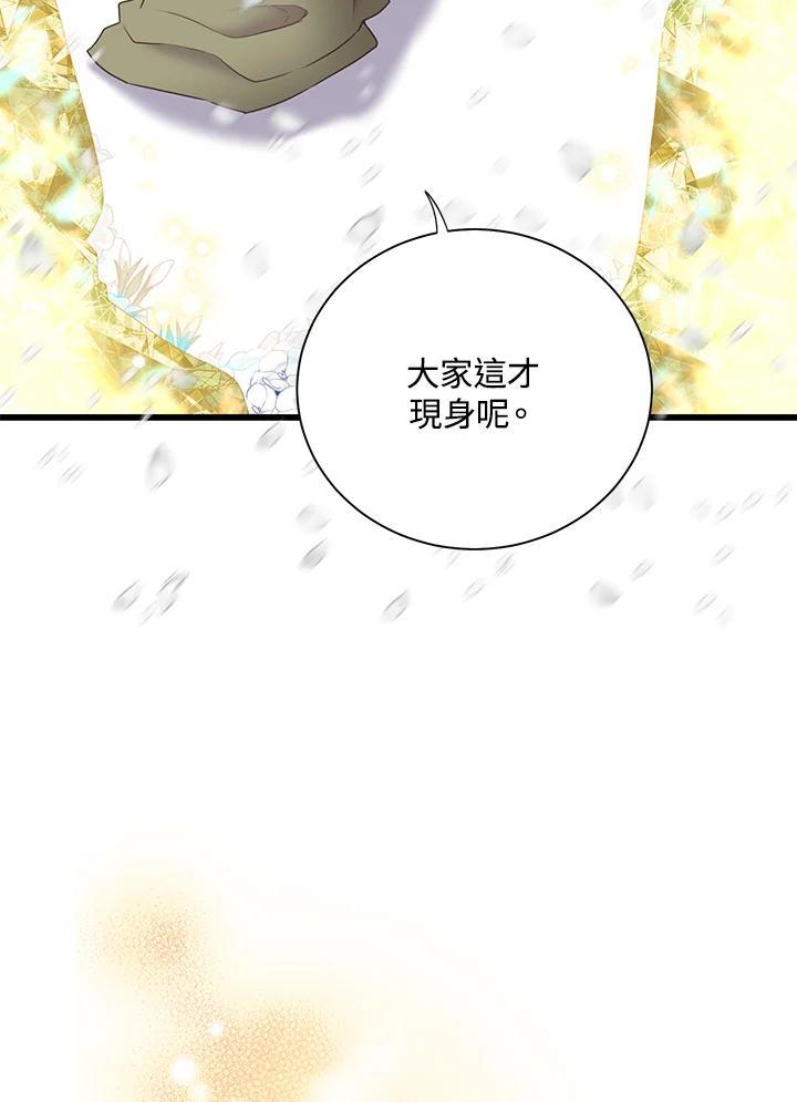《恶棍公爵强求我的爱》第70话(最终章) 第52页