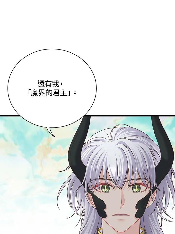 《恶棍公爵强求我的爱》第70话(最终章) 第78页