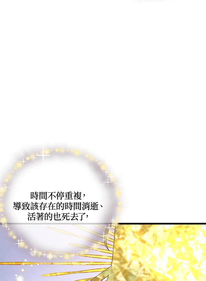 《恶棍公爵强求我的爱》第70话(最终章) 第62页