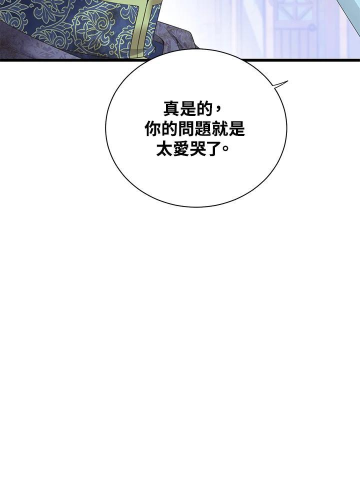 《恶棍公爵强求我的爱》第70话(最终章) 第112页