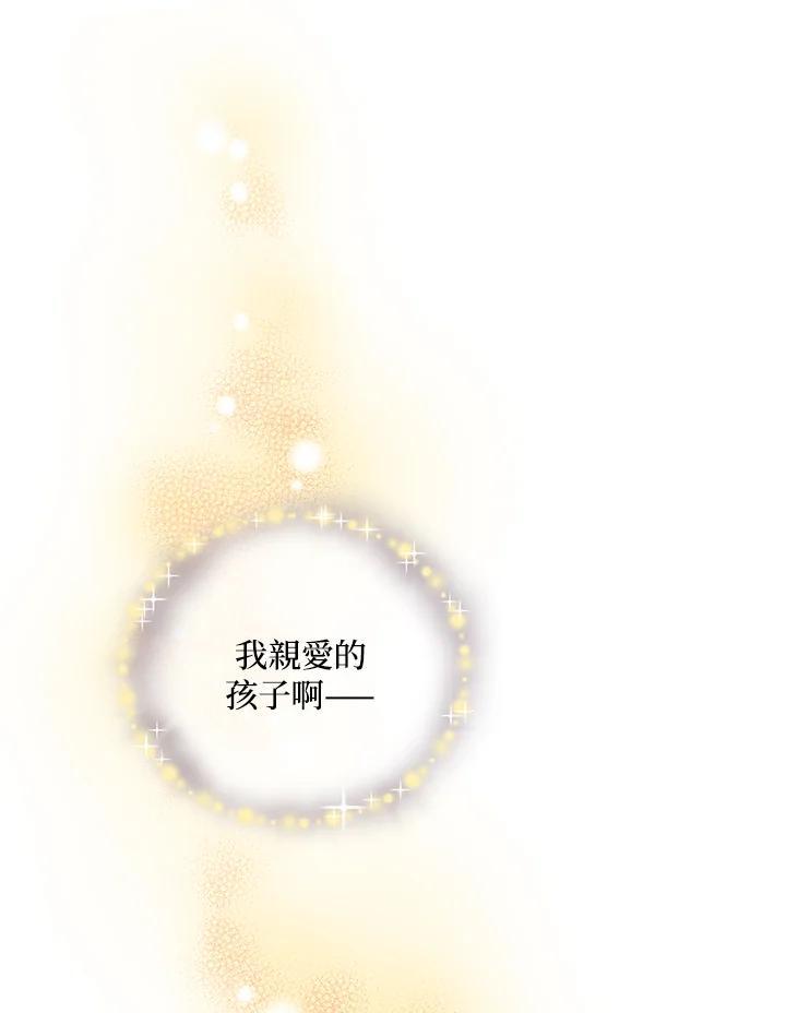 《恶棍公爵强求我的爱》第70话(最终章) 第86页