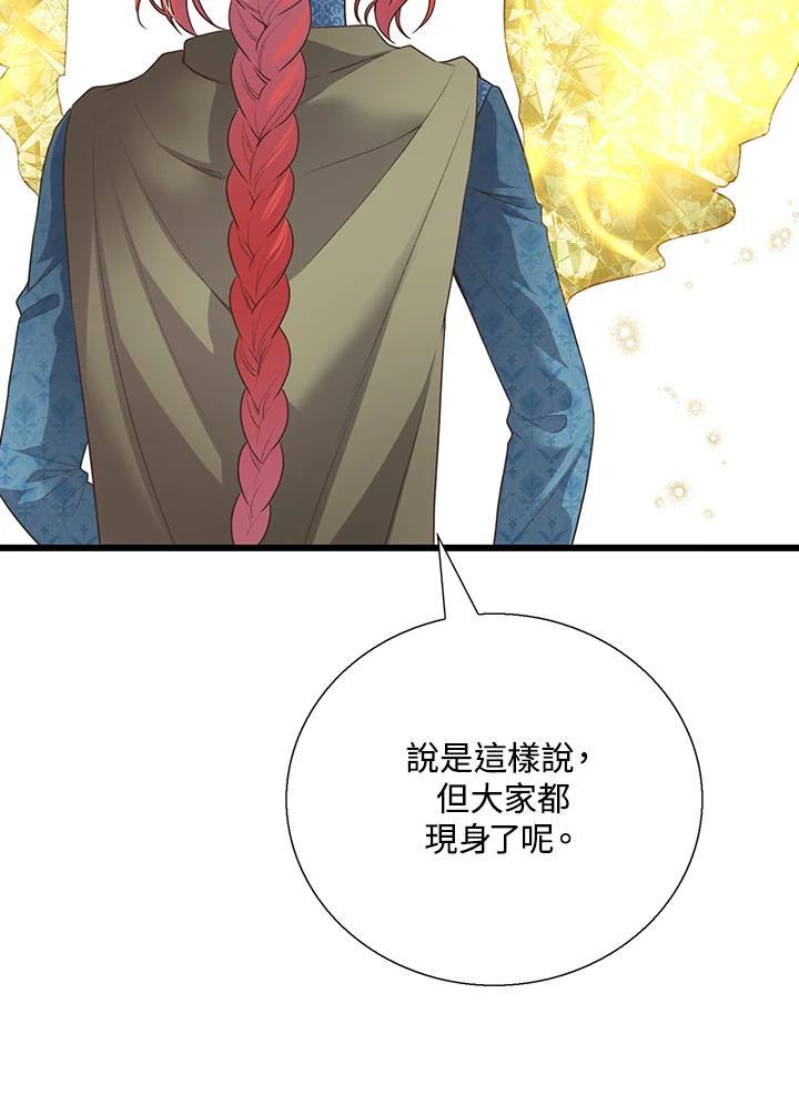 《恶棍公爵强求我的爱》第70话(最终章) 第58页