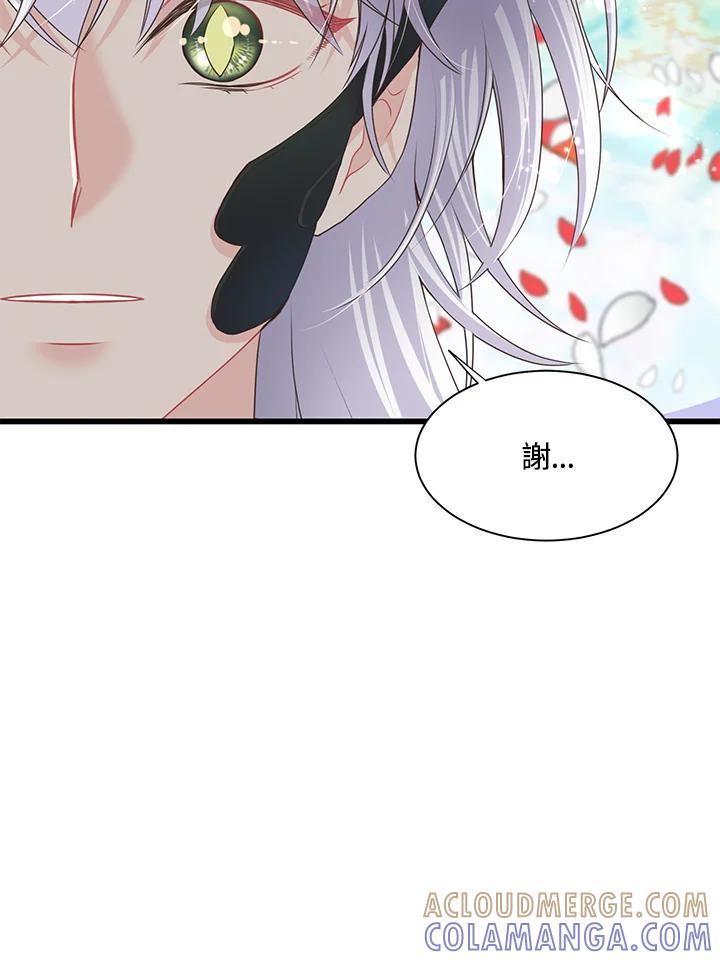 《恶棍公爵强求我的爱》第70话(最终章) 第41页
