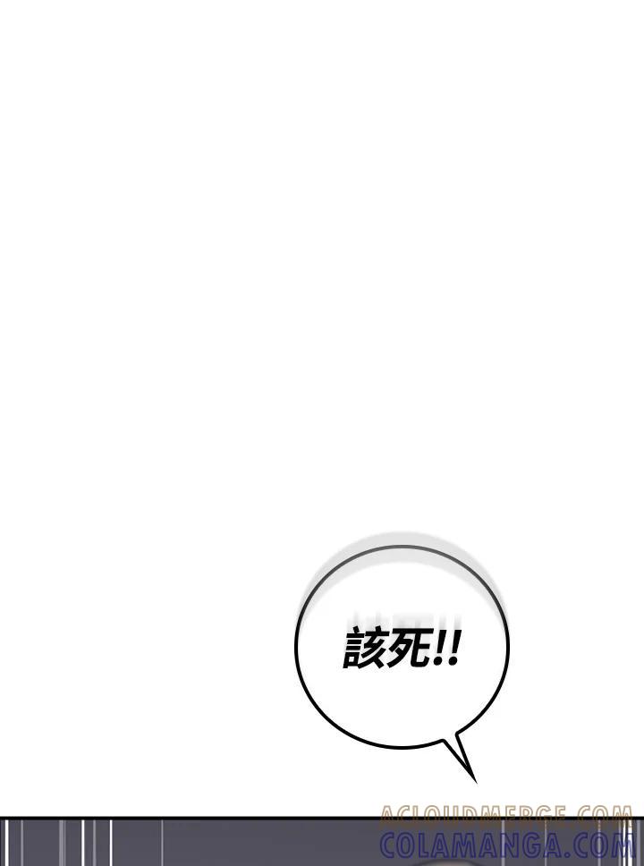 《大魔导士直播中》第95话 第145页