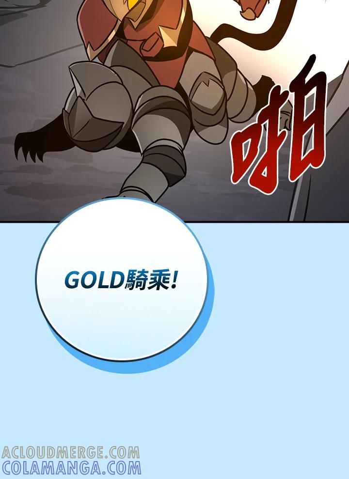 《大魔导士直播中》第95话 第137页