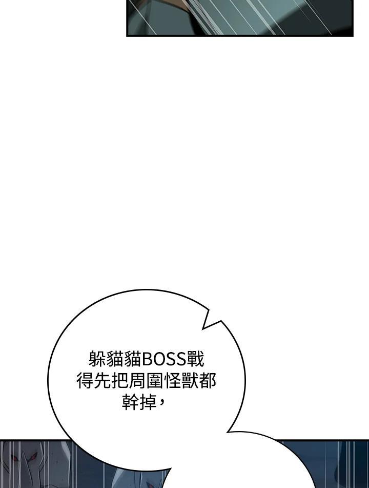 《大魔导士直播中》第96话 第14页