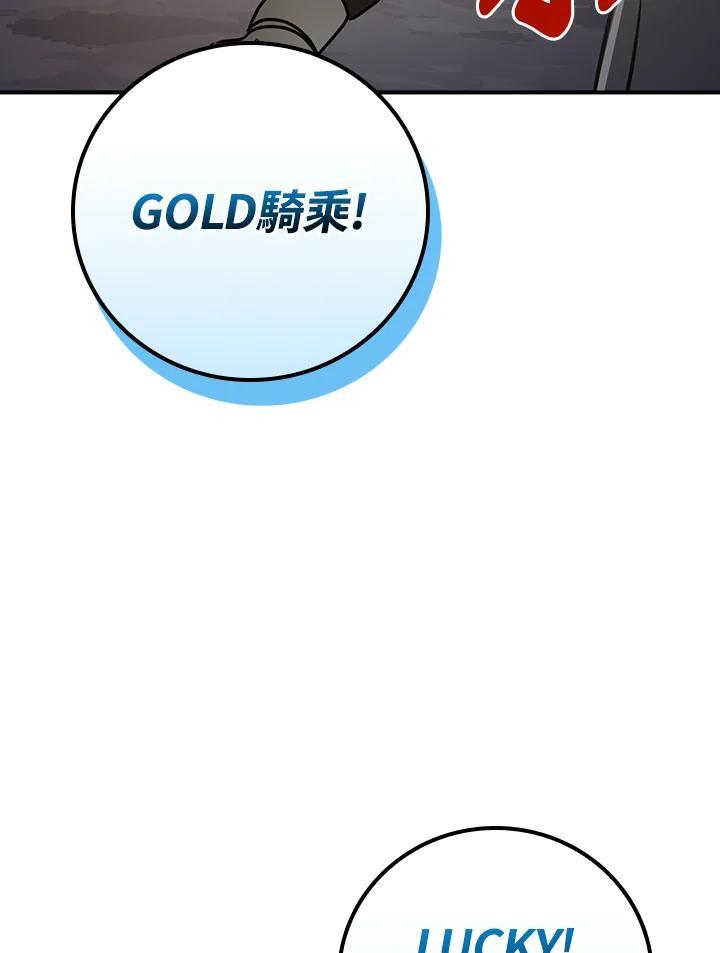 《大魔导士直播中》第96话 第3页