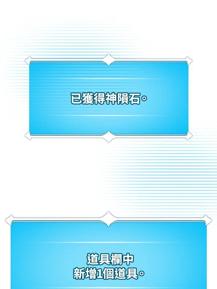 《大魔导士直播中》第96话 第71页
