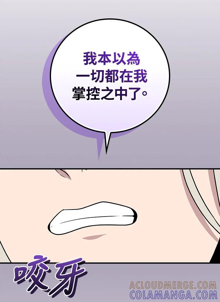 《大魔导士直播中》第96话 第41页