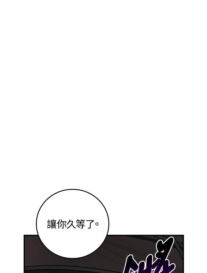 《大魔导士直播中》第96话 第100页