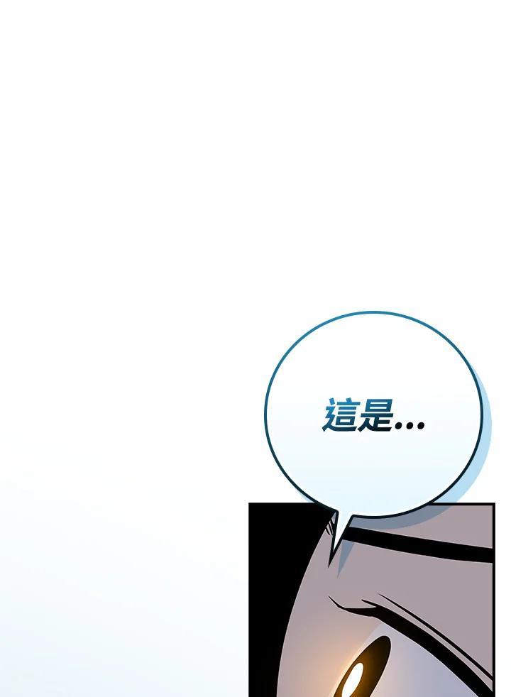 《大魔导士直播中》第96话 第135页