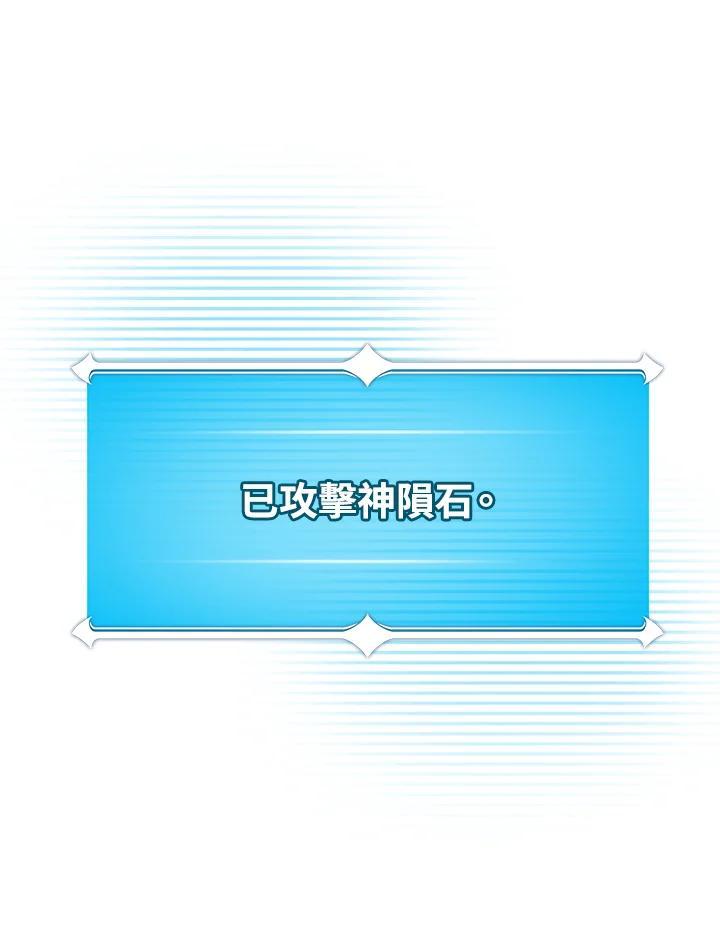《大魔导士直播中》第96话 第24页