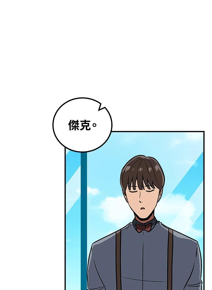 《大魔导士直播中》第96话 第36页