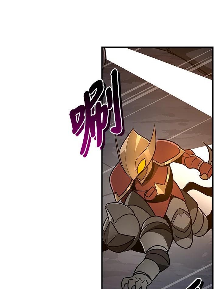 《大魔导士直播中》第96话 第28页