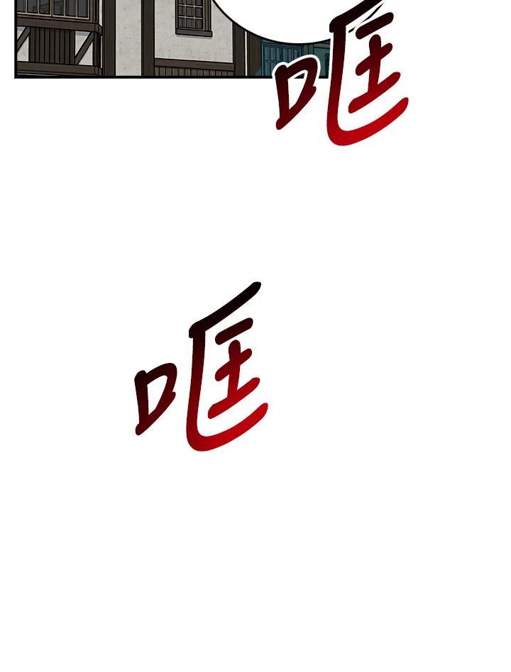 《大魔导士直播中》第96话 第99页