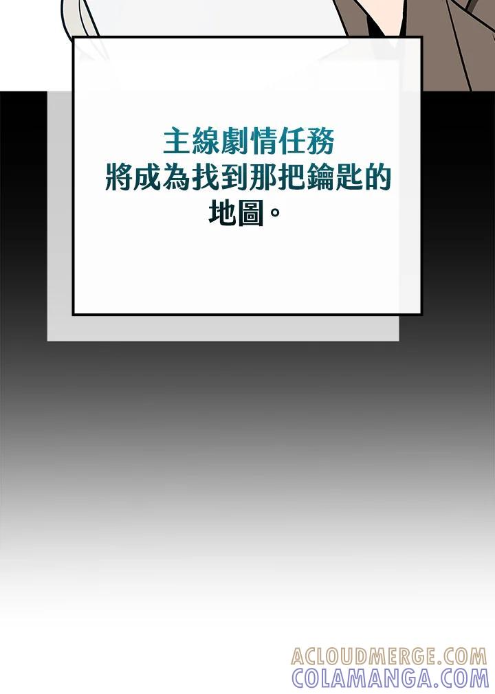 《大魔导士直播中》第96话 第69页