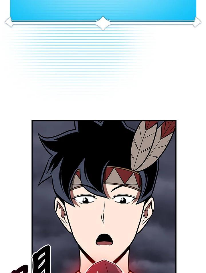 《大魔导士直播中》第96话 第72页