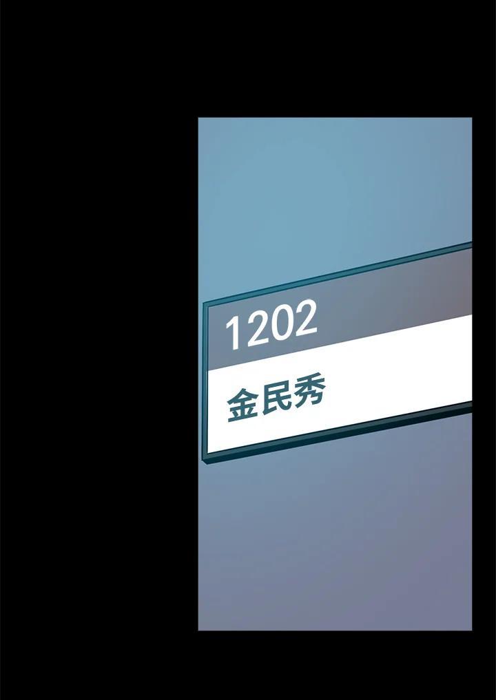 《大魔导士直播中》第96话 第51页