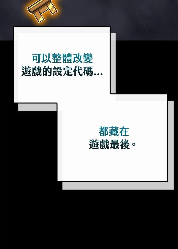 《大魔导士直播中》第96话 第67页