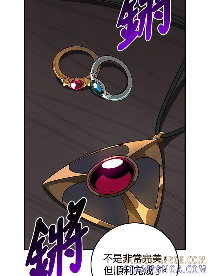 《大魔导士直播中》第96话 第101页