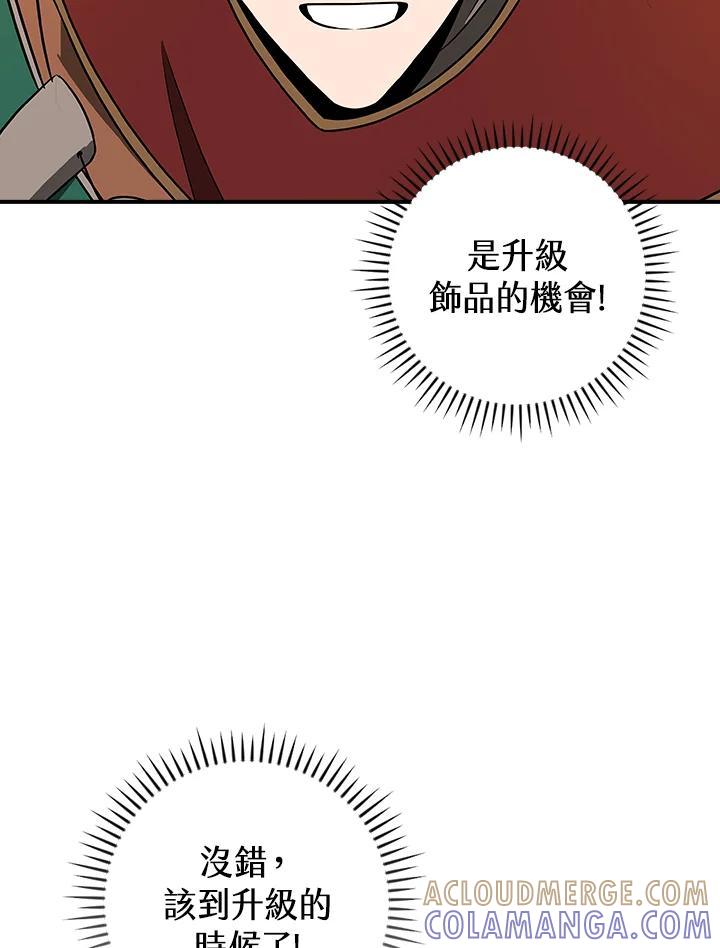 《大魔导士直播中》第96话 第93页