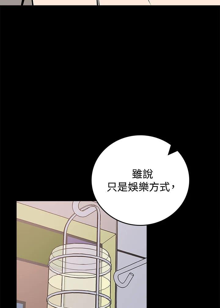 《大魔导士直播中》第96话 第58页