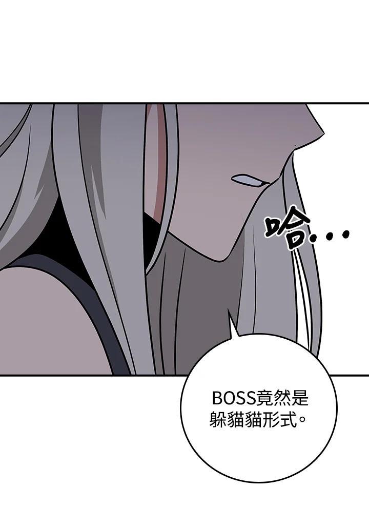 《大魔导士直播中》第96话 第35页