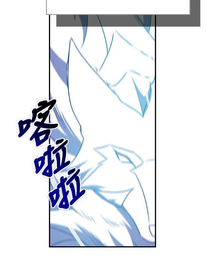 《大魔导士直播中》第96话 第27页