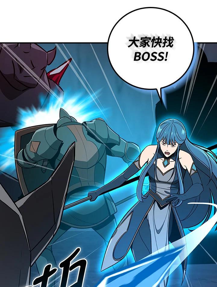 《大魔导士直播中》第96话 第11页