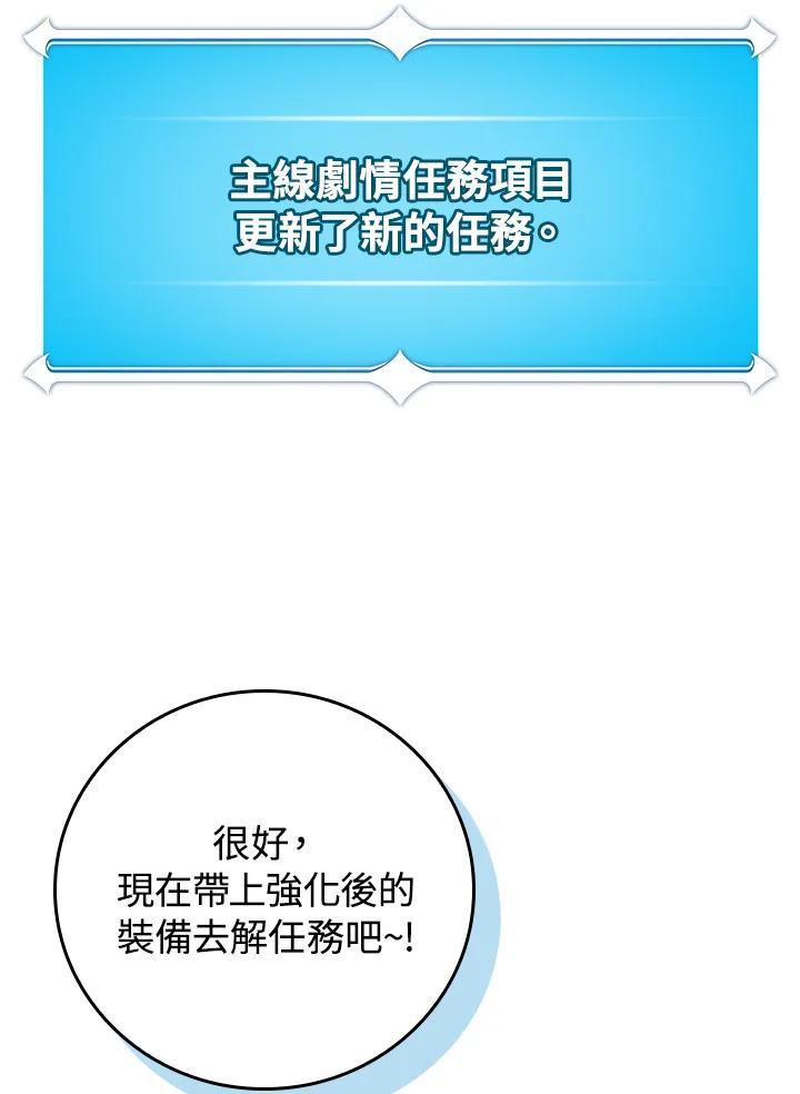 《大魔导士直播中》第96话 第115页