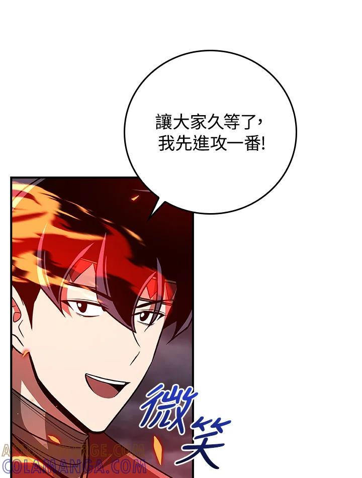 《大魔导士直播中》第96话 第25页
