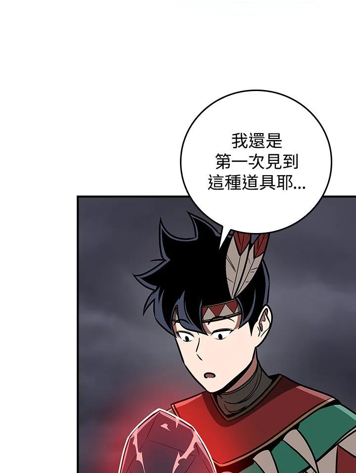 《大魔导士直播中》第96话 第75页