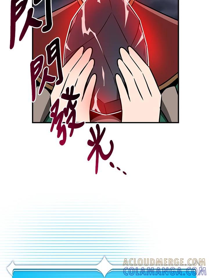 《大魔导士直播中》第96话 第73页