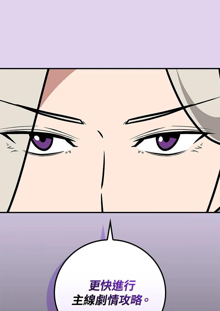 《大魔导士直播中》第96话 第48页