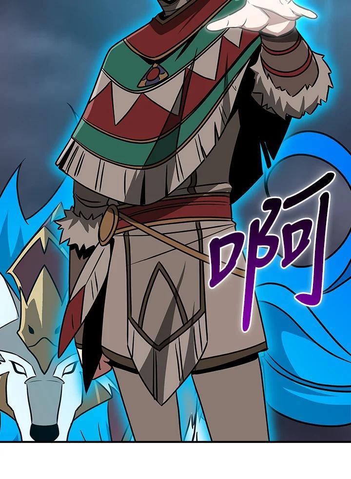 《大魔导士直播中》第96话 第122页