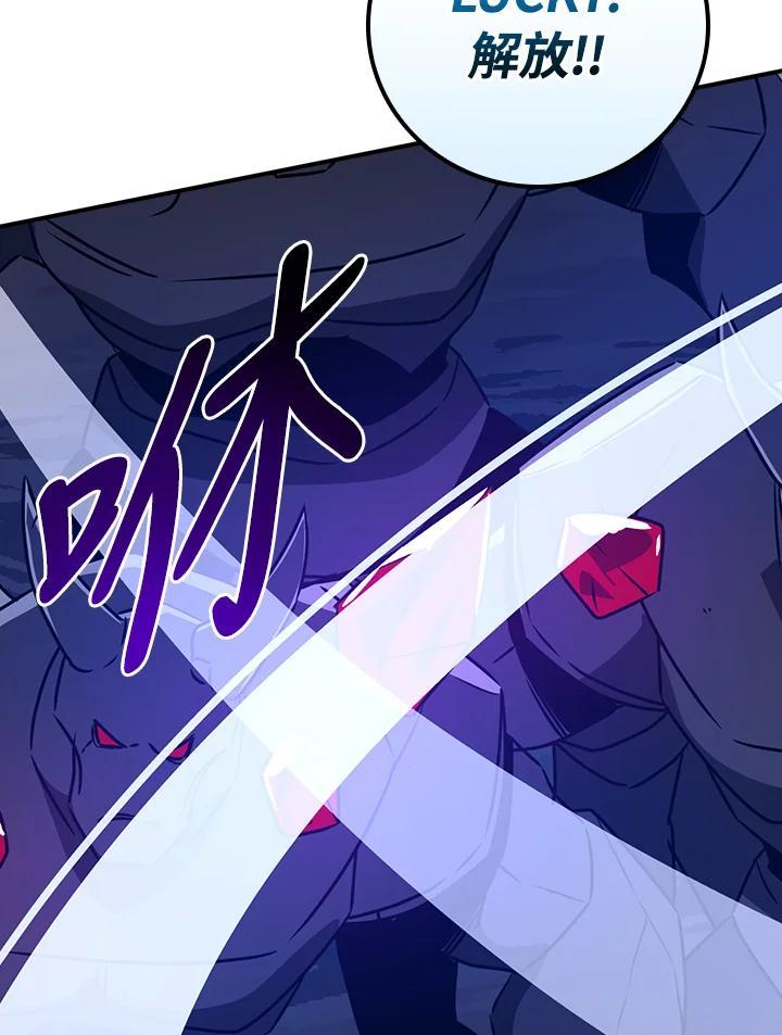 《大魔导士直播中》第96话 第4页