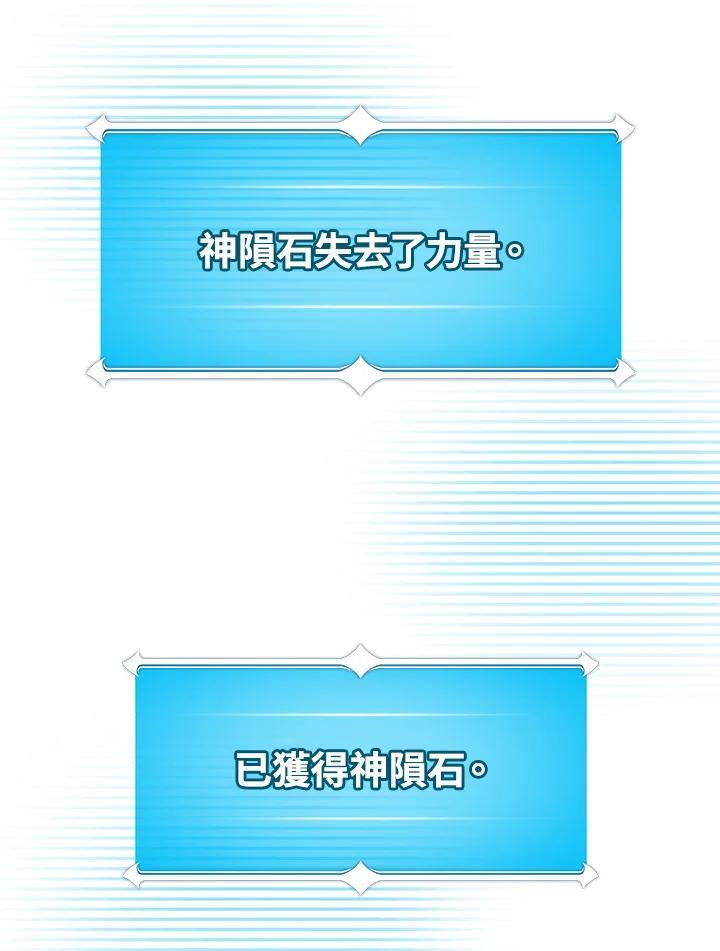 《大魔导士直播中》第96话 第30页