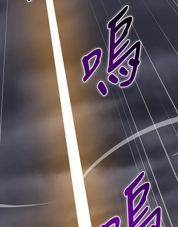 《大魔导士直播中》第96话 第138页