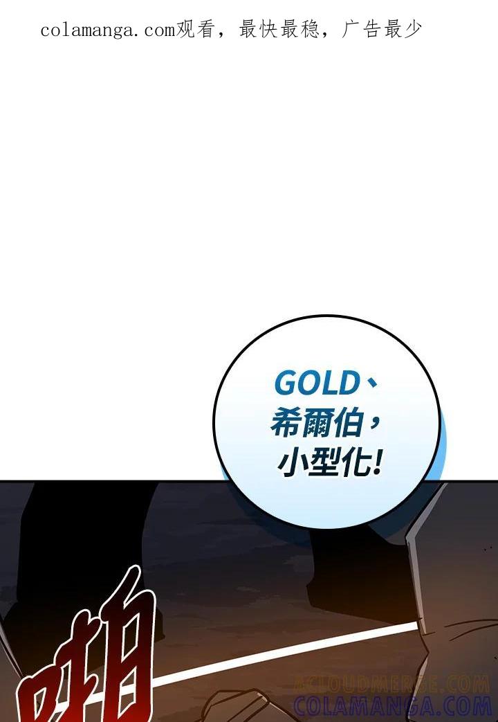 《大魔导士直播中》第96话 第1页