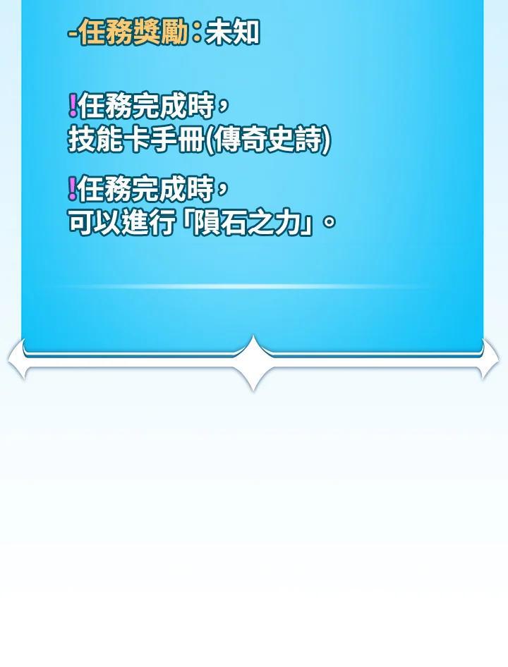 《大魔导士直播中》第96话 第91页