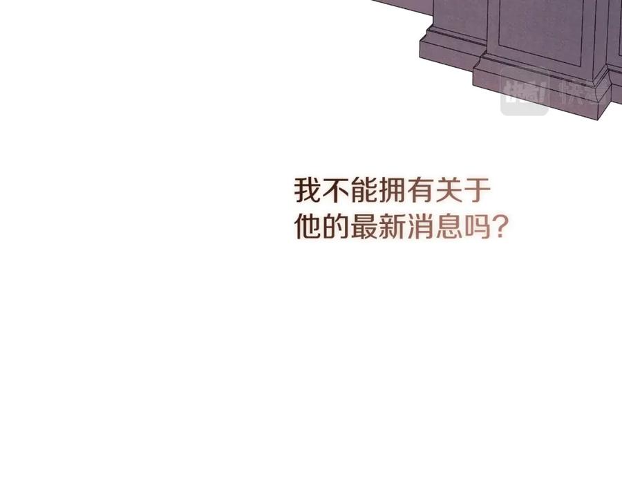 《以使者之名》第33话 意外入狱 第99页