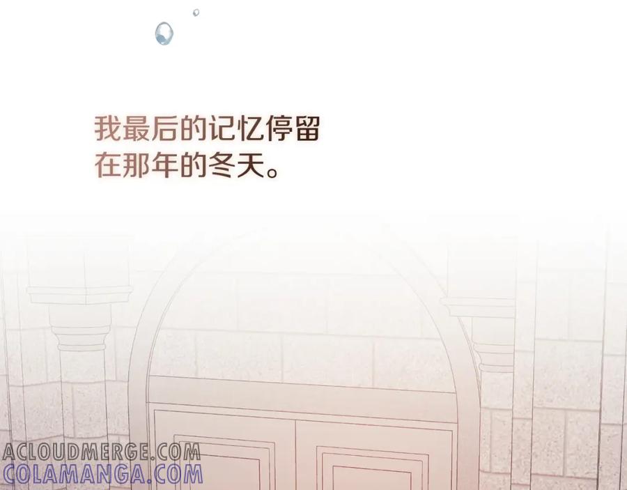《以使者之名》第33话 意外入狱 第97页