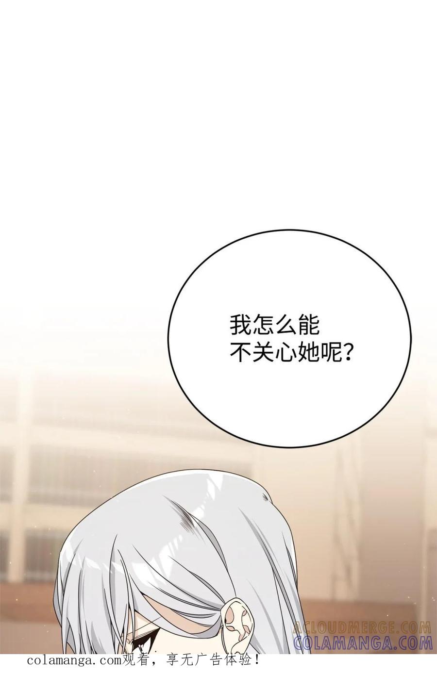 《虽然是魂穿游戏世界里女主的姐粉》21 母亲的往事 第1页
